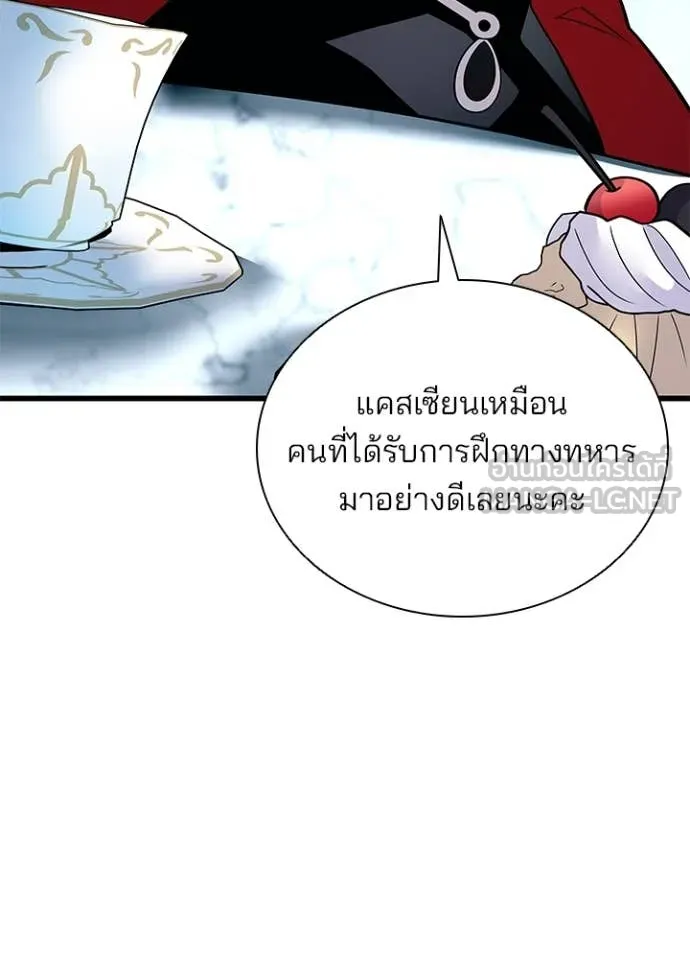 Villain to Kill ตอนที่ 184 หน้า 19