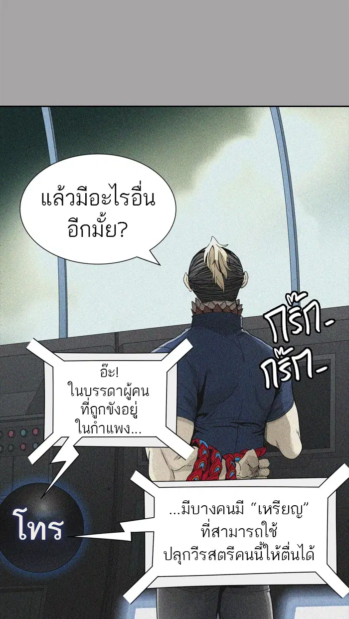 Tower of God ตอนที่ 455 หน้า 40