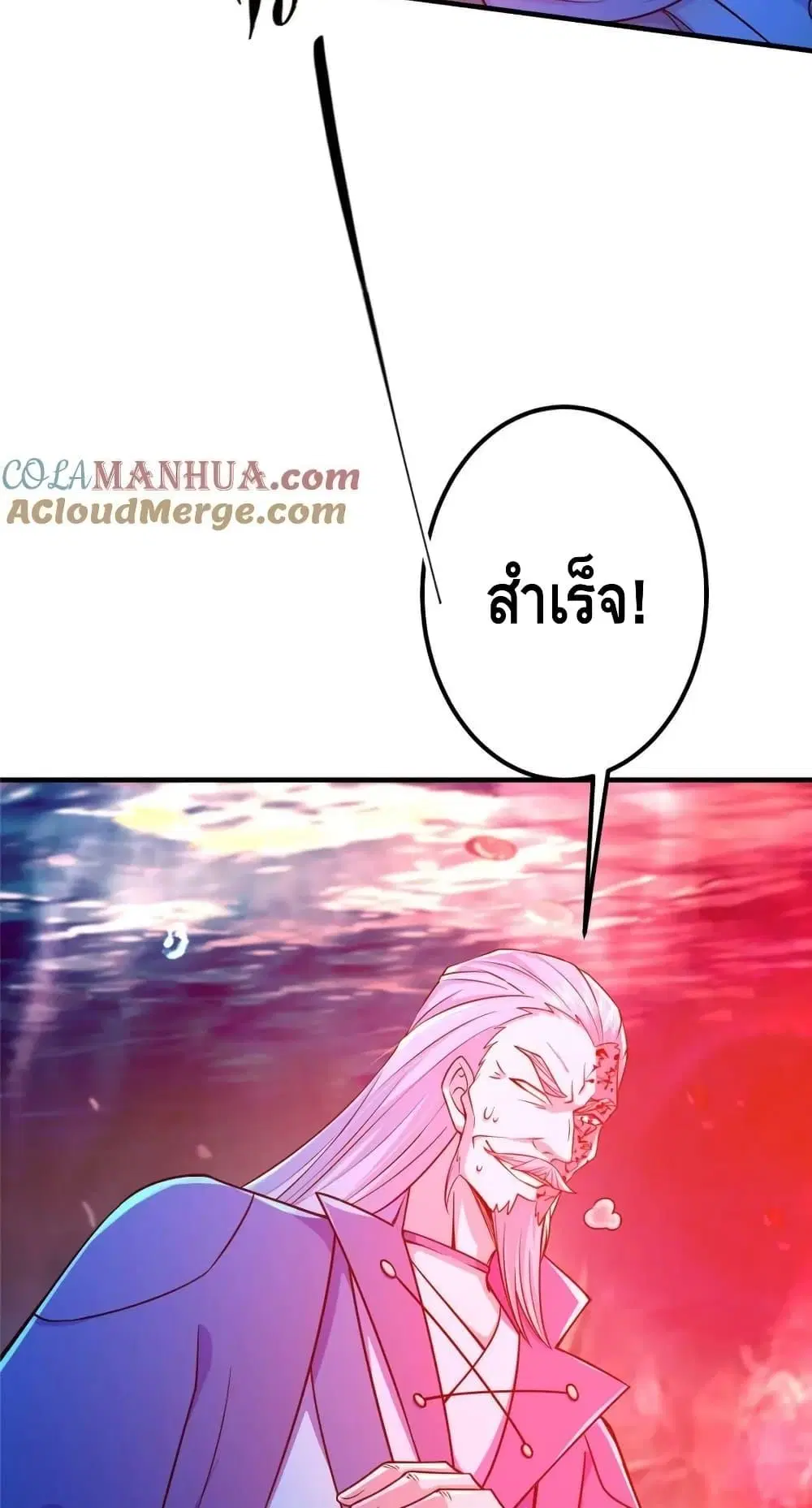 Keep A Low Profile ตอนที่ 210 หน้า 32