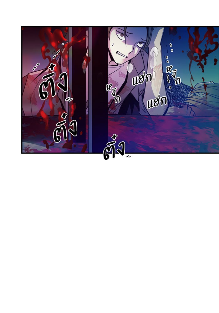 Villain to Kill ตอนที่ 22 หน้า 64