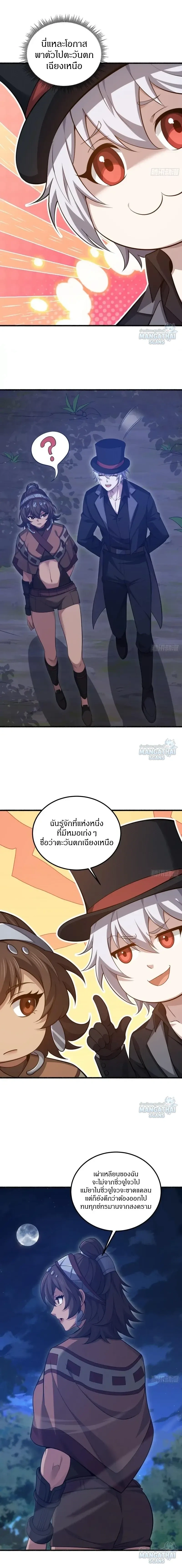 The First Order ตอนที่ 570 หน้า 12