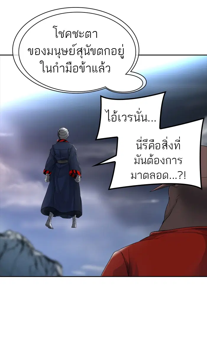 Tower of God ตอนที่ 444 หน้า 27