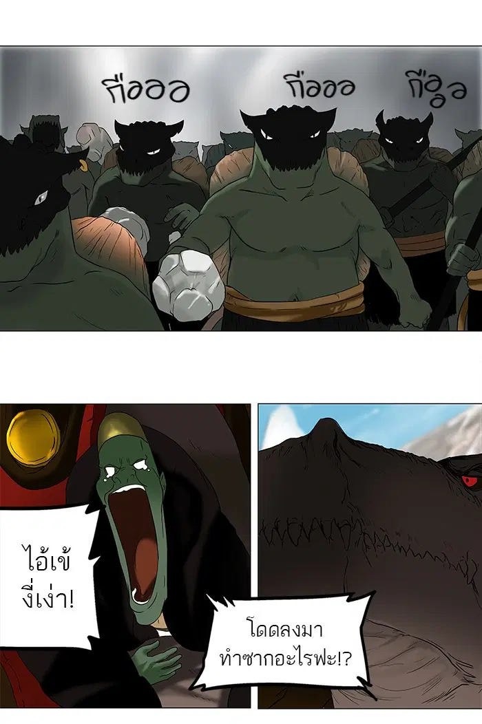 Tower of God ตอนที่ 67 หน้า 38