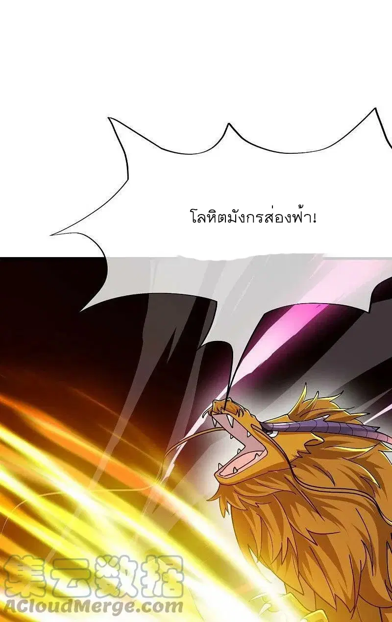 Peerless Battle Spirit ตอนที่ 526 หน้า 46