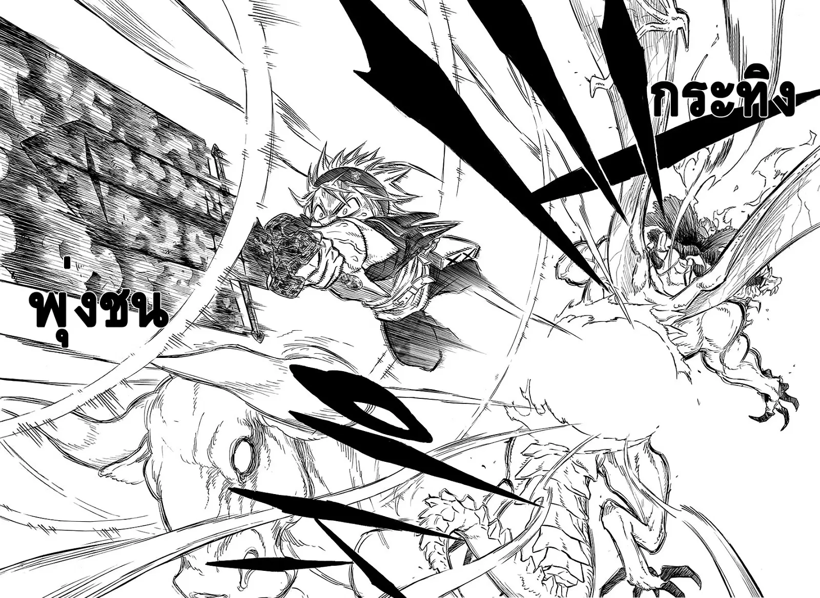 Black Clover ตอนที่ 88 หน้า 9