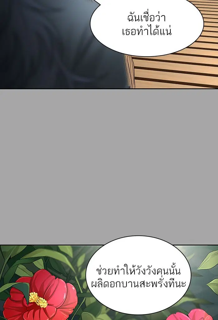 Tower of God ตอนที่ 527 หน้า 210
