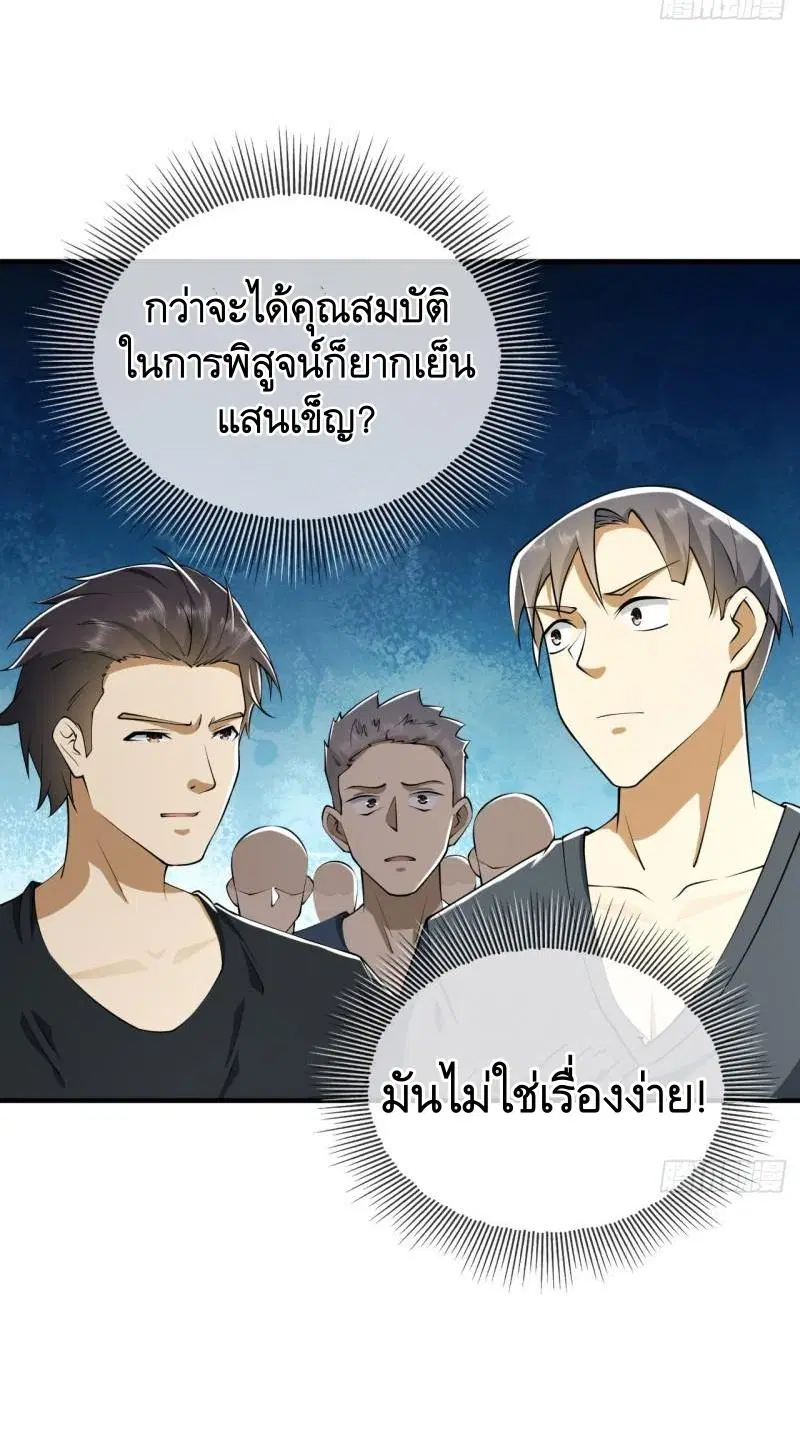 The First Order ตอนที่ 169 หน้า 28
