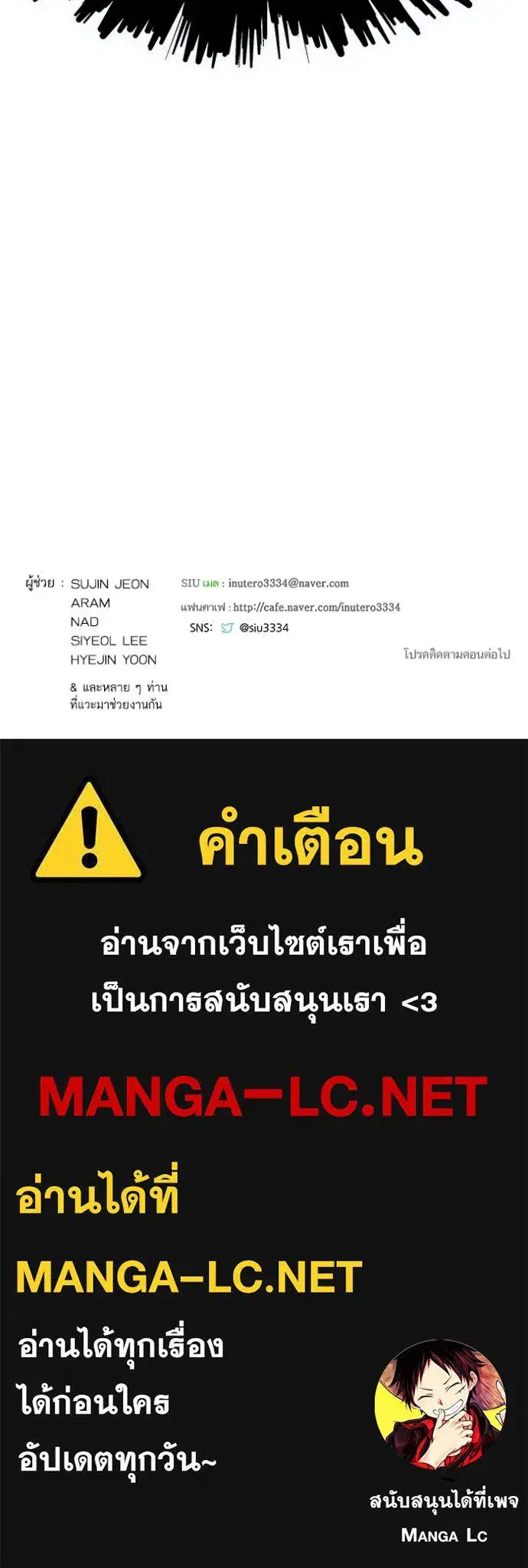 Tower of God ตอนที่ 642 หน้า 266