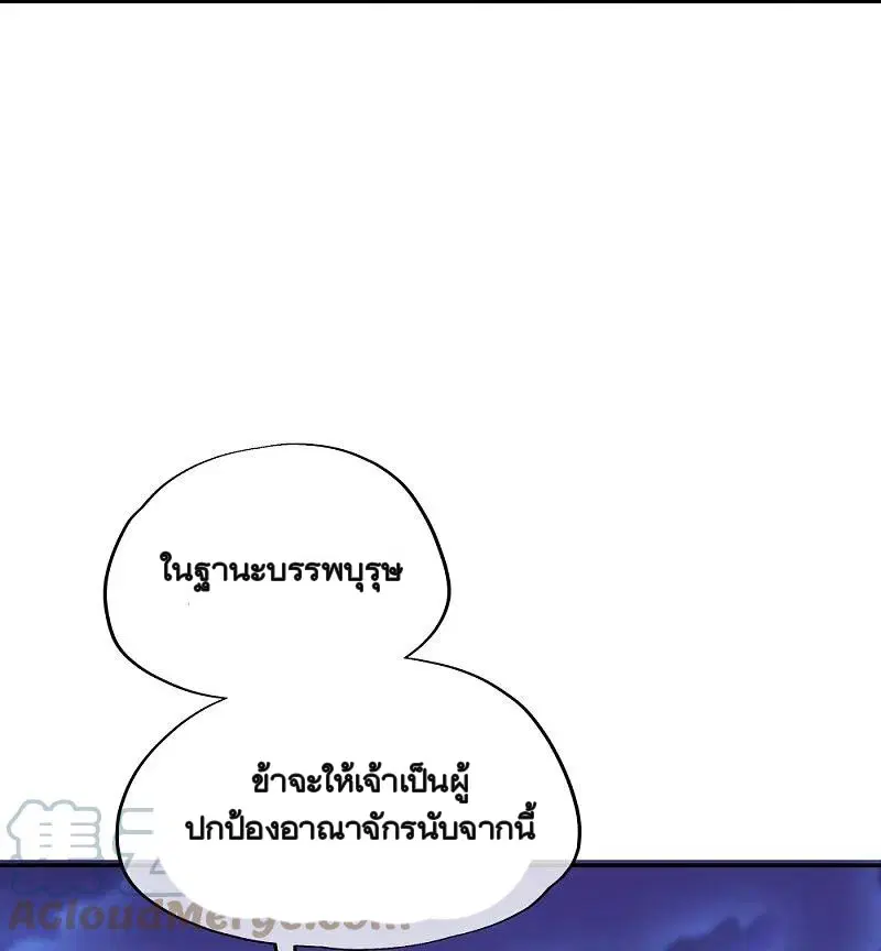 Peerless Battle Spirit ตอนที่ 349 หน้า 33