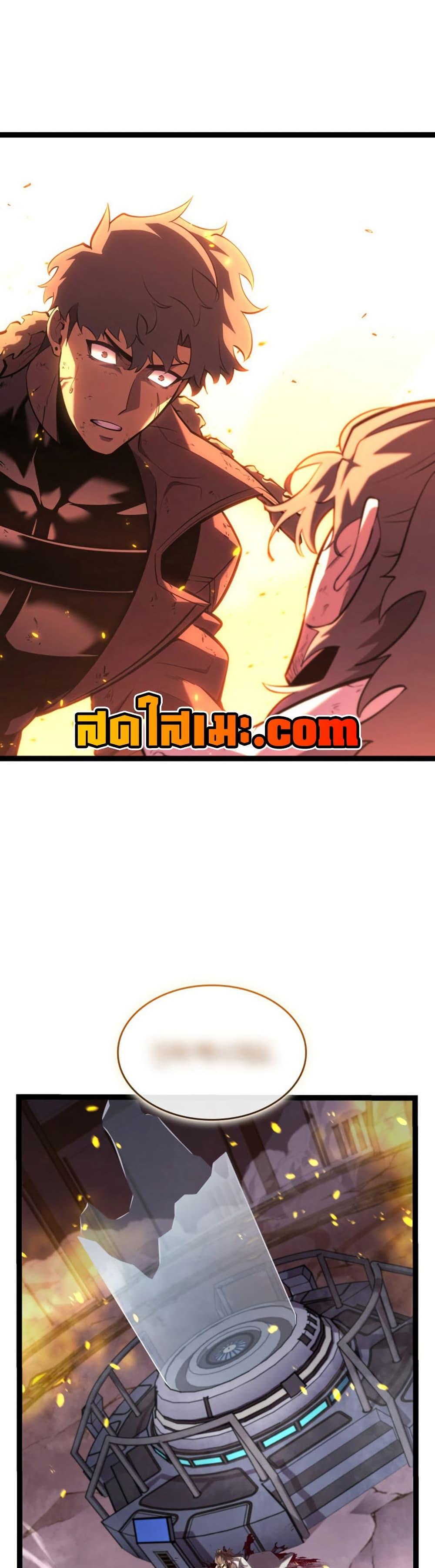 Return of the SSS-Class Ranker ตอนที่ 173 หน้า 44