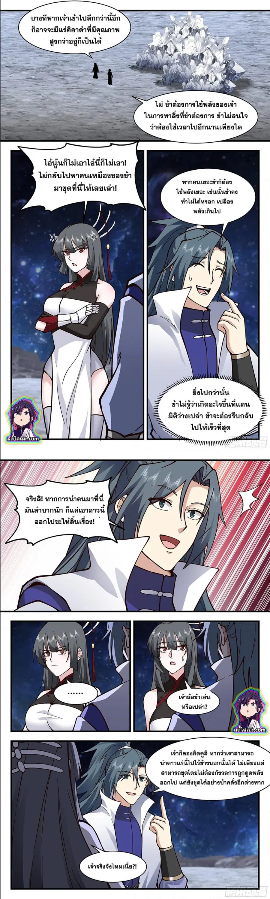 Martial Peak ตอนที่ 2856 หน้า 6