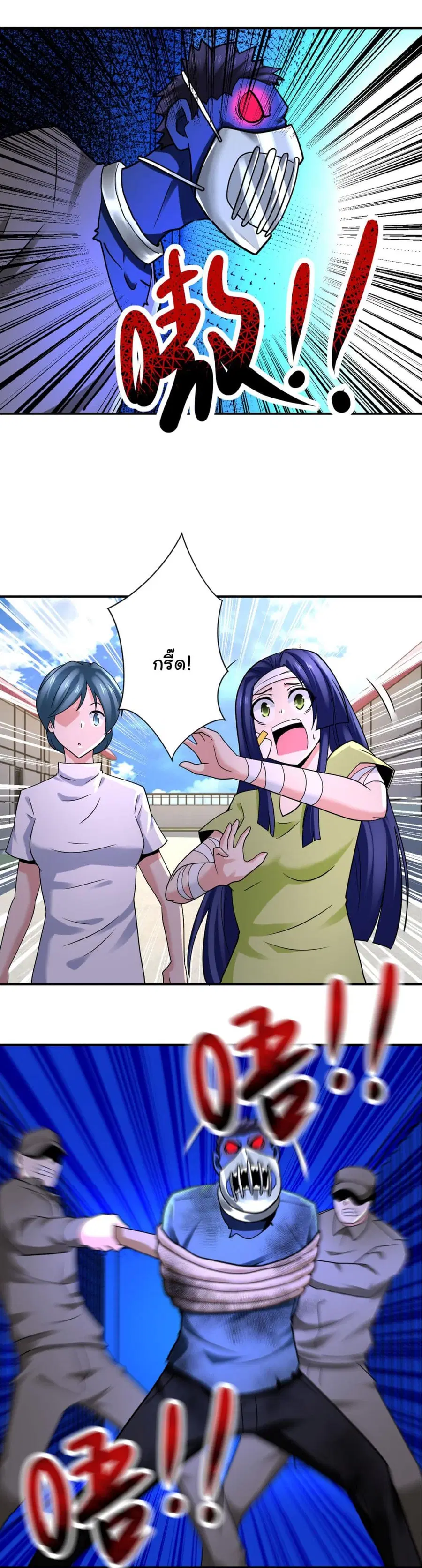 Apocalyptic Super System ตอนที่ 332 หน้า 6