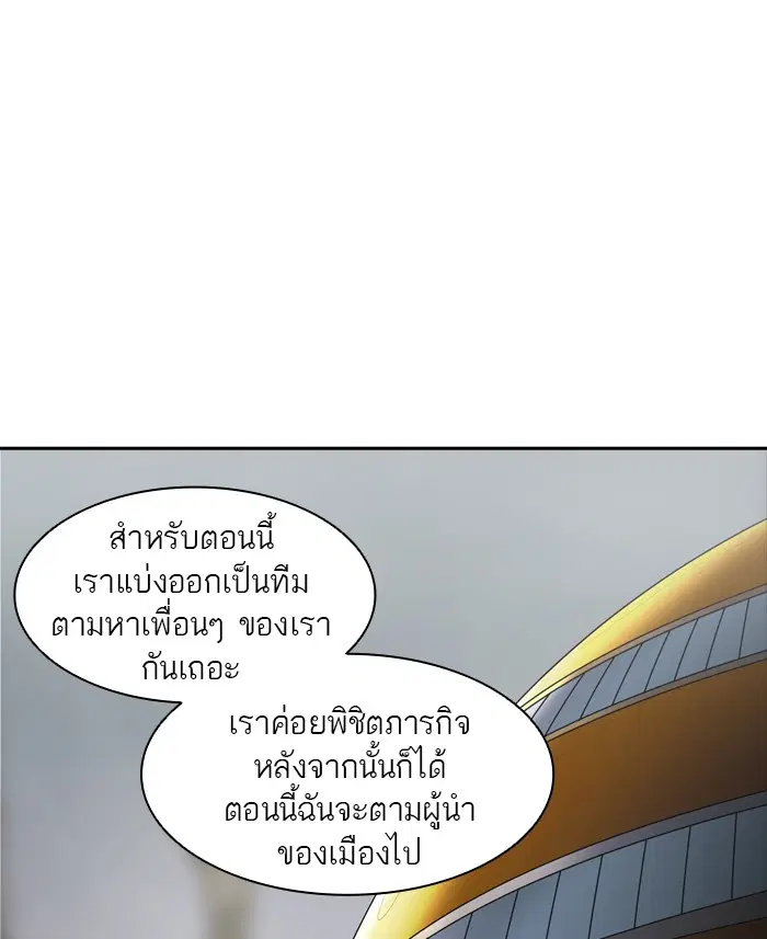 Tower of God ตอนที่ 364 หน้า 74