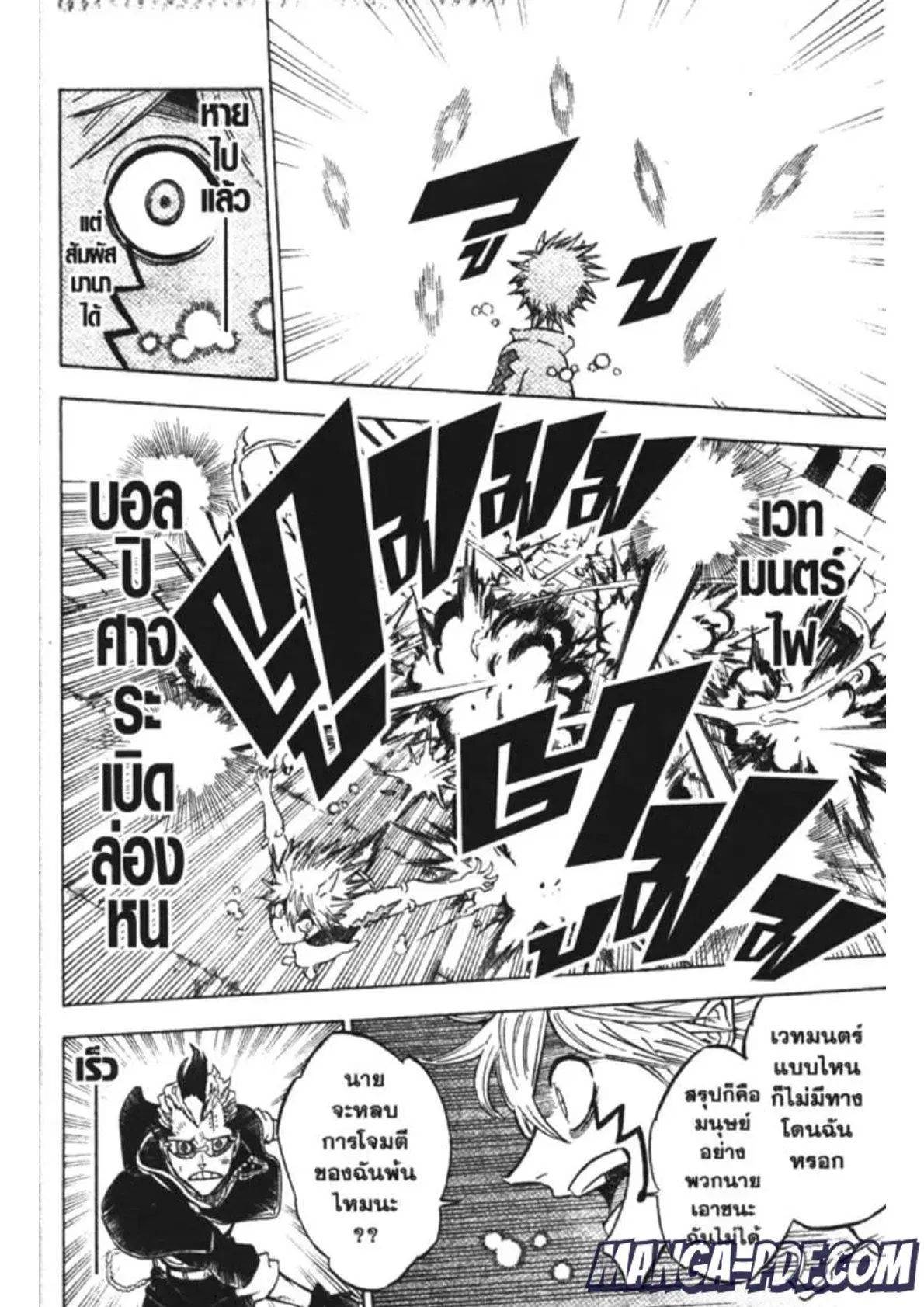 Black Clover ตอนที่ 160 หน้า 8