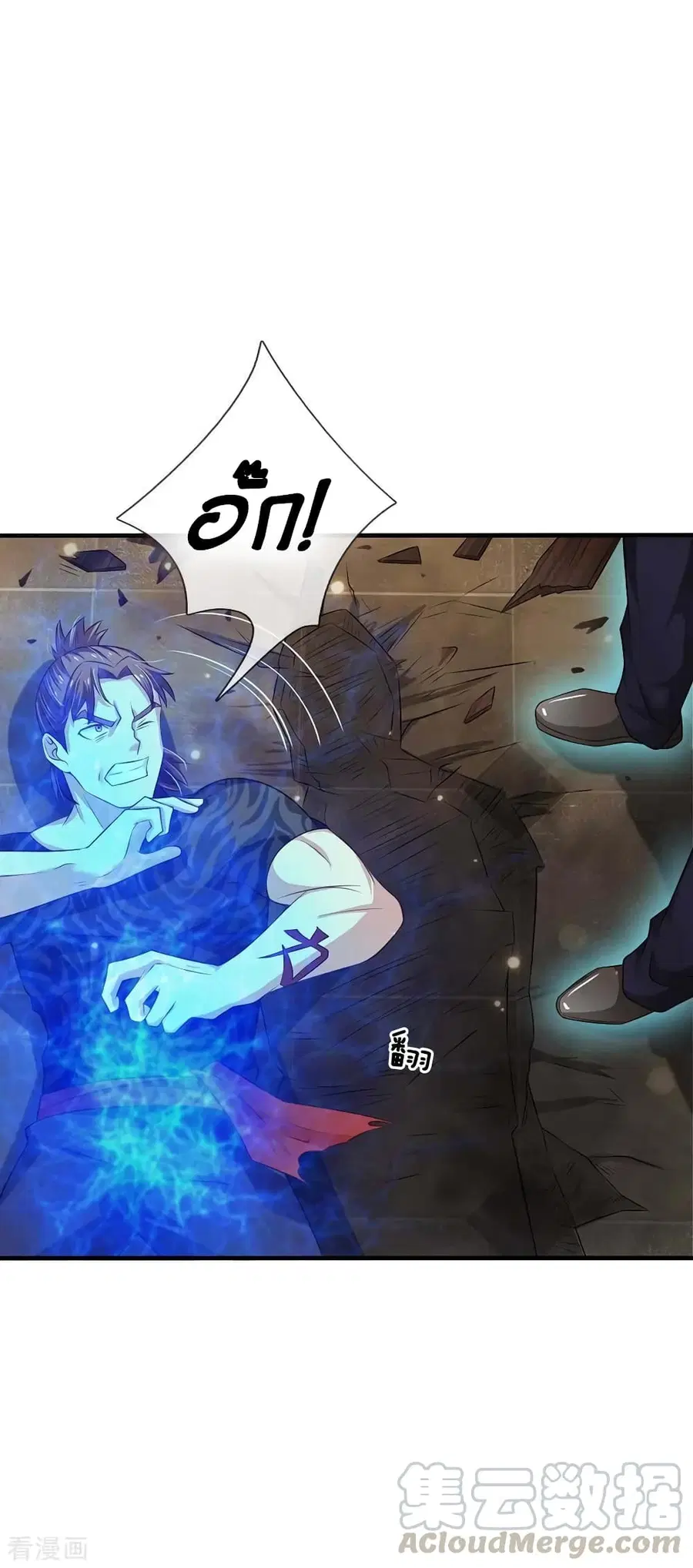 I’m the Great Immortal ตอนที่ 114 หน้า 14