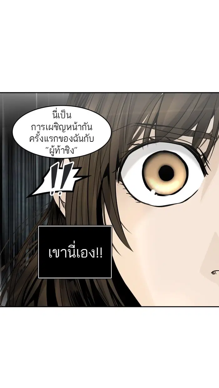 Tower of God ตอนที่ 305 หน้า 48