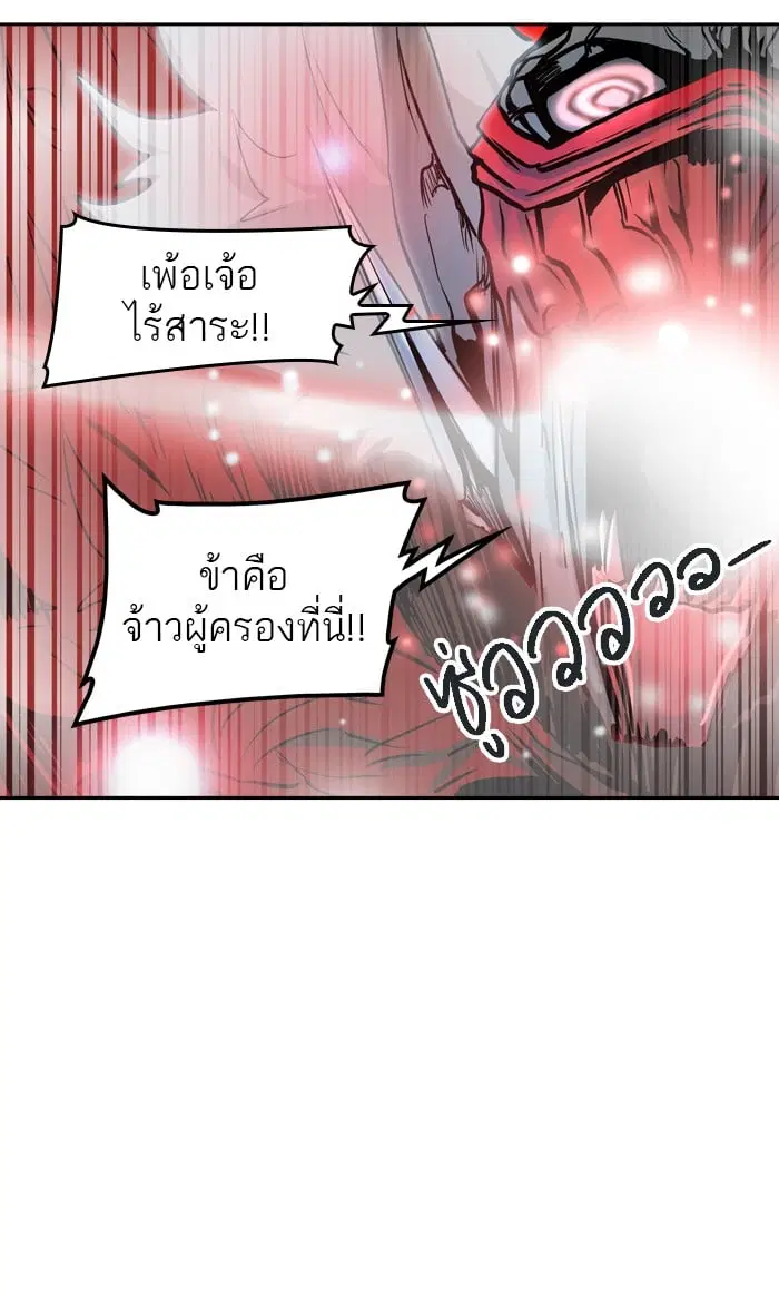 Tower of God ตอนที่ 332 หน้า 40