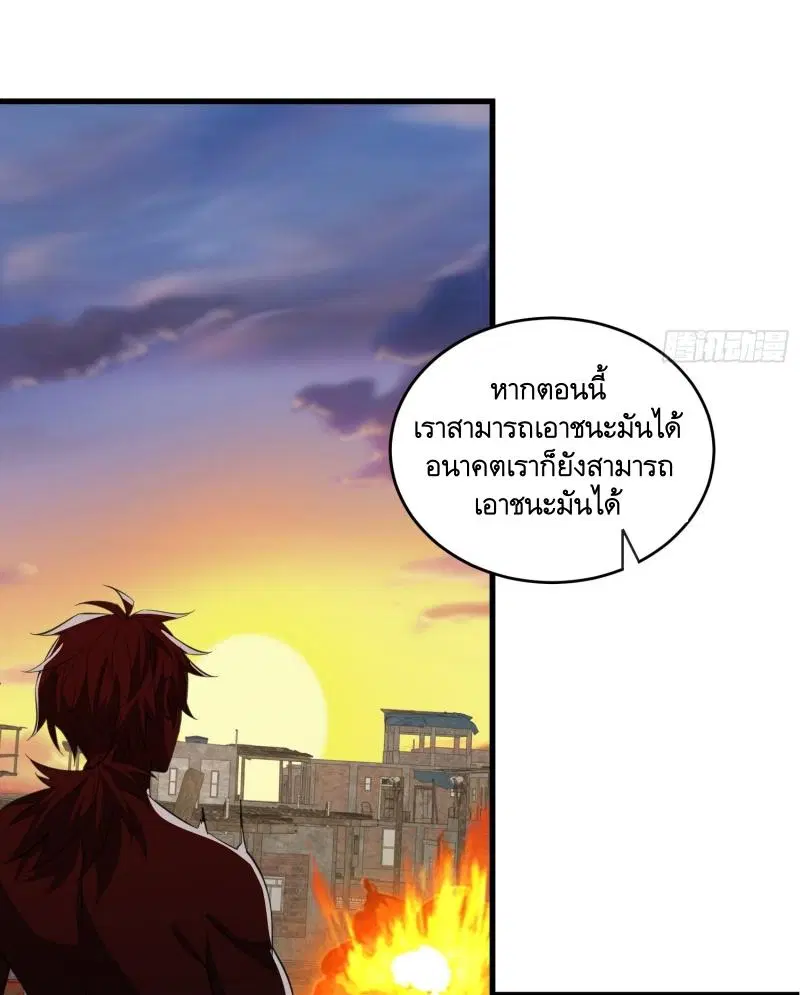 The First Order ตอนที่ 207 หน้า 6