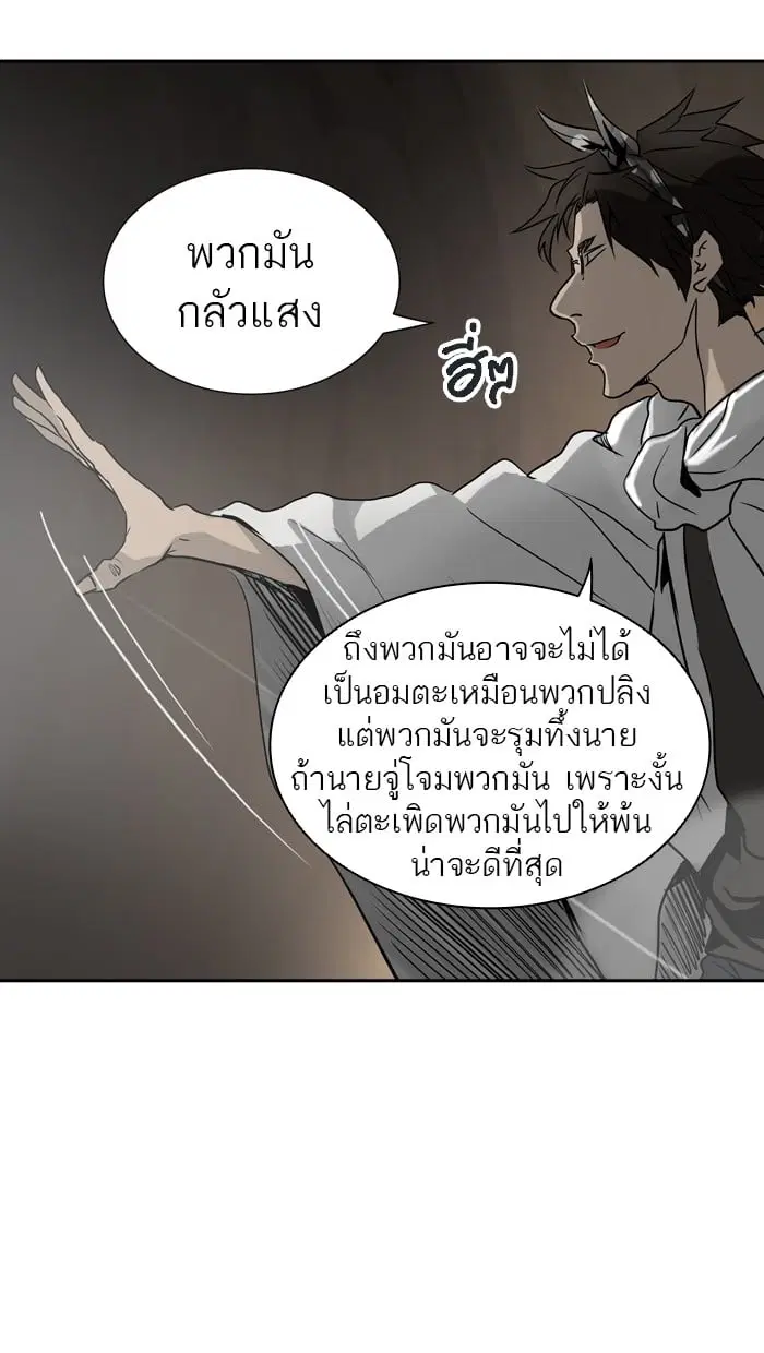 Tower of God ตอนที่ 323 หน้า 77