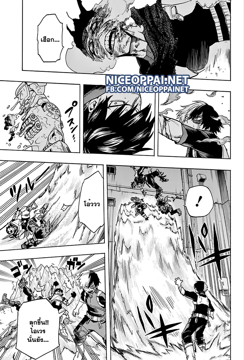 Boku no Hero Academia (My Hero Academia) ตอนที่ 55 หน้า 9