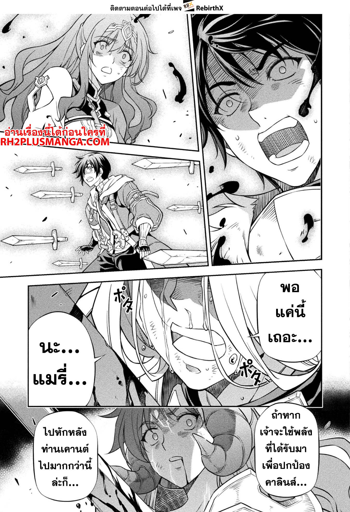 Drawing: Saikyou Mangaka wa Oekaki Skill de Isekai Musou Suru! นักวาดมังงะผู้ไร้เทียมทาน ณ แดนต่างโลก ตอนที่ 84 หน้า 14
