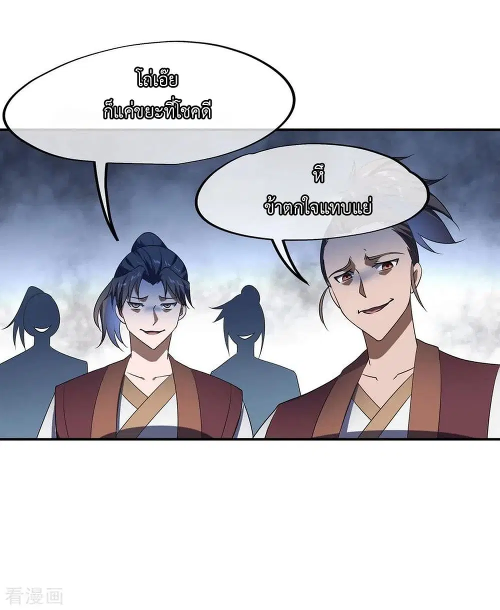 Peerless Battle Spirit ตอนที่ 34 หน้า 13