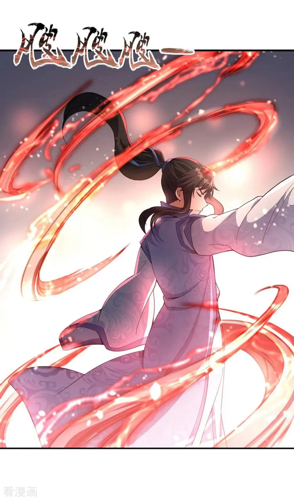 Peerless Battle Spirit ตอนที่ 55 หน้า 13