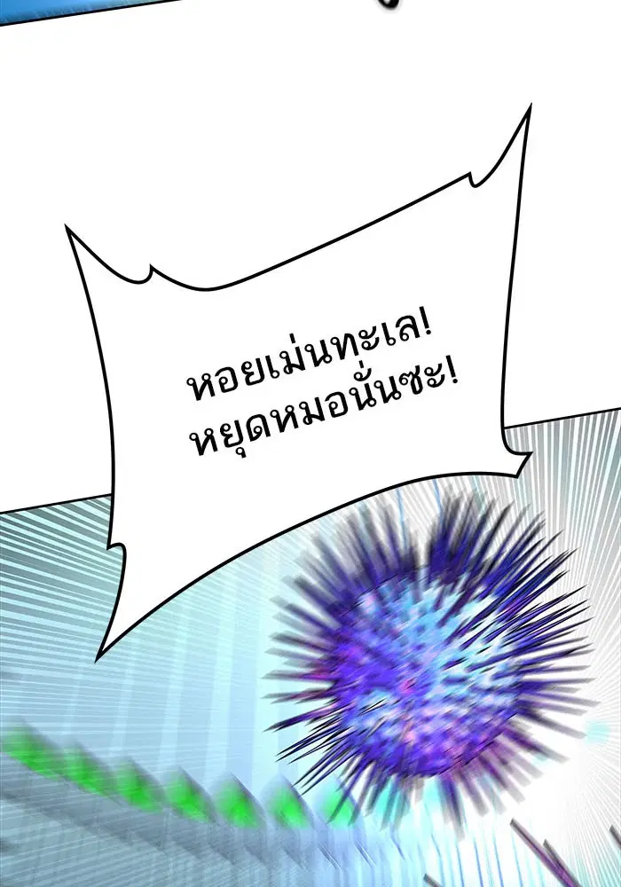 Tower of God ตอนที่ 520 หน้า 218
