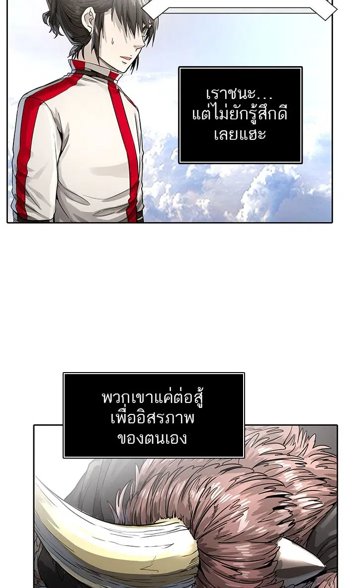 Tower of God ตอนที่ 489 หน้า 154