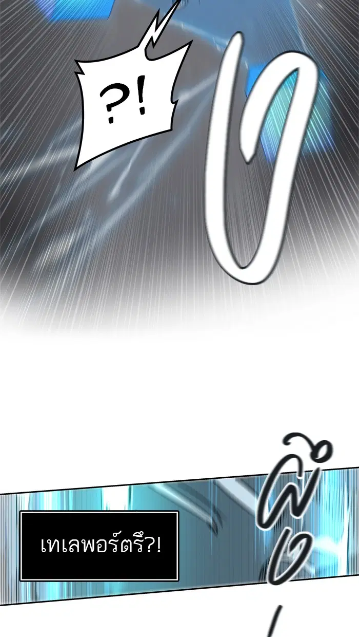 Tower of God ตอนที่ 427 หน้า 125