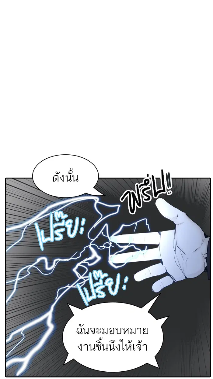 Tower of God ตอนที่ 368 หน้า 87