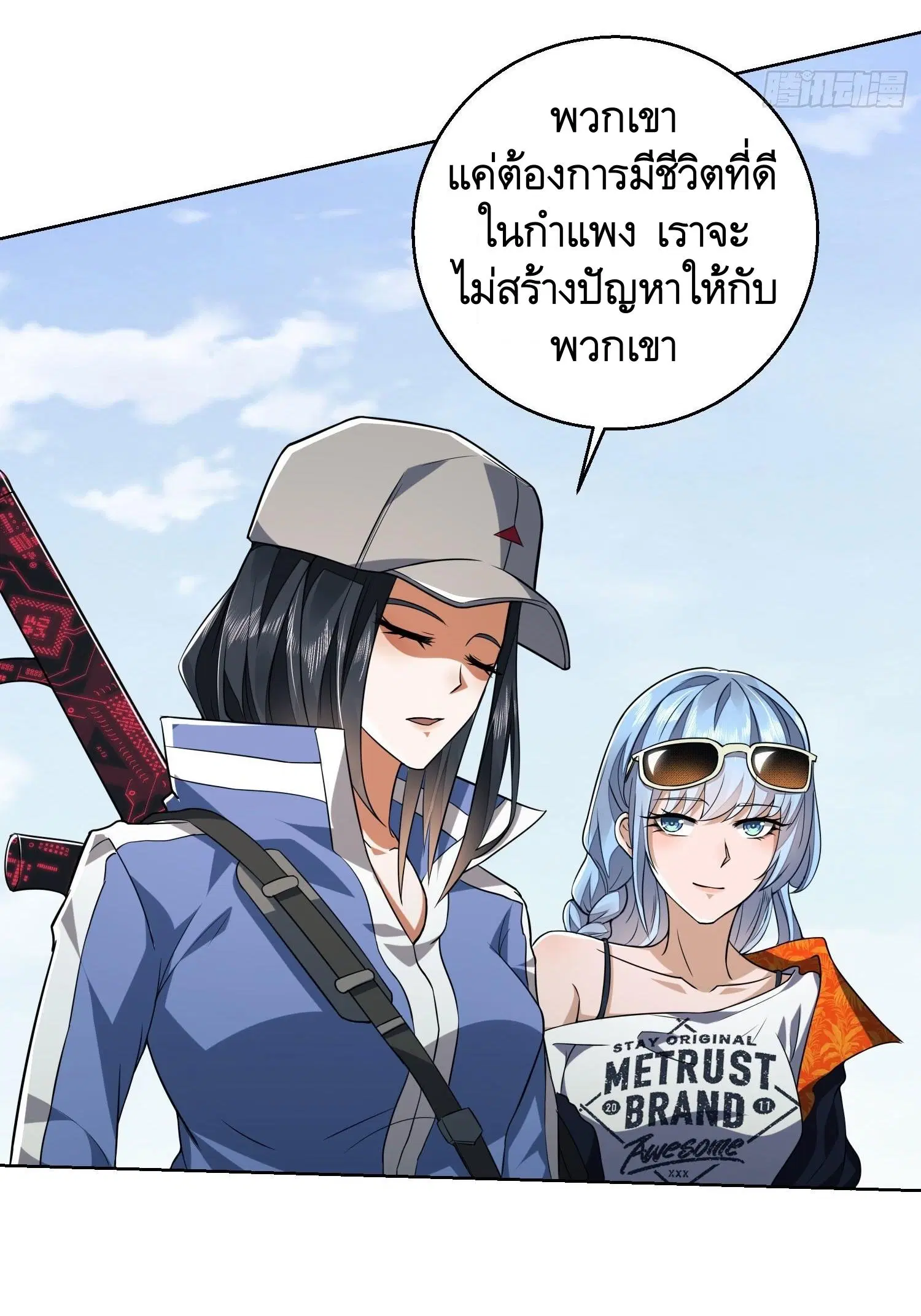 The First Order ตอนที่ 82 หน้า 15