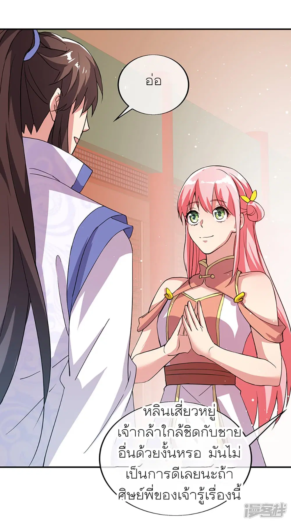 Peerless Battle Spirit ตอนที่ 289 หน้า 41