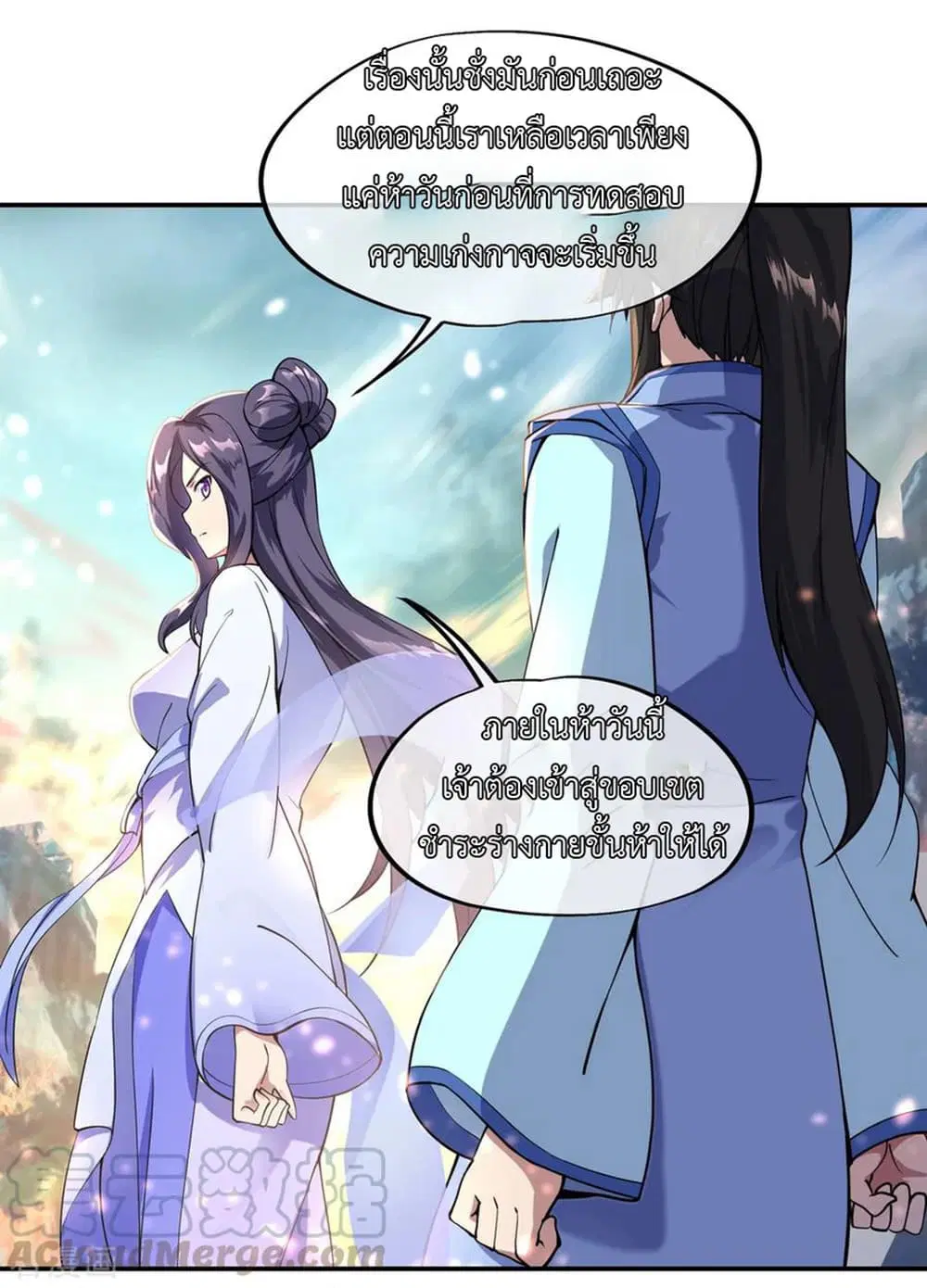 Peerless Battle Spirit ตอนที่ 59 หน้า 17