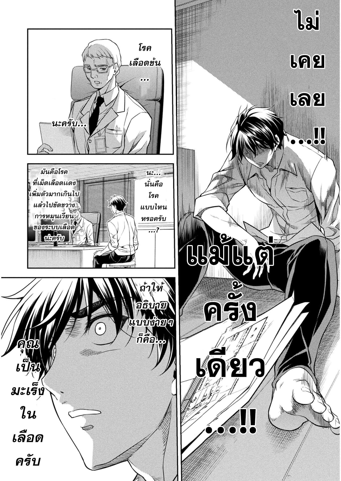 Drawing: Saikyou Mangaka wa Oekaki Skill de Isekai Musou Suru! นักวาดมังงะผู้ไร้เทียมทาน ณ แดนต่างโลก ตอนที่ 1 หน้า 6