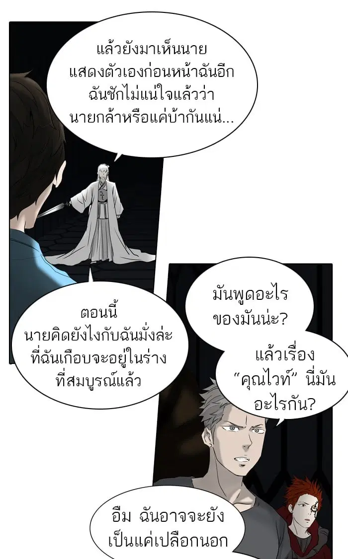 Tower of God ตอนที่ 264 หน้า 58