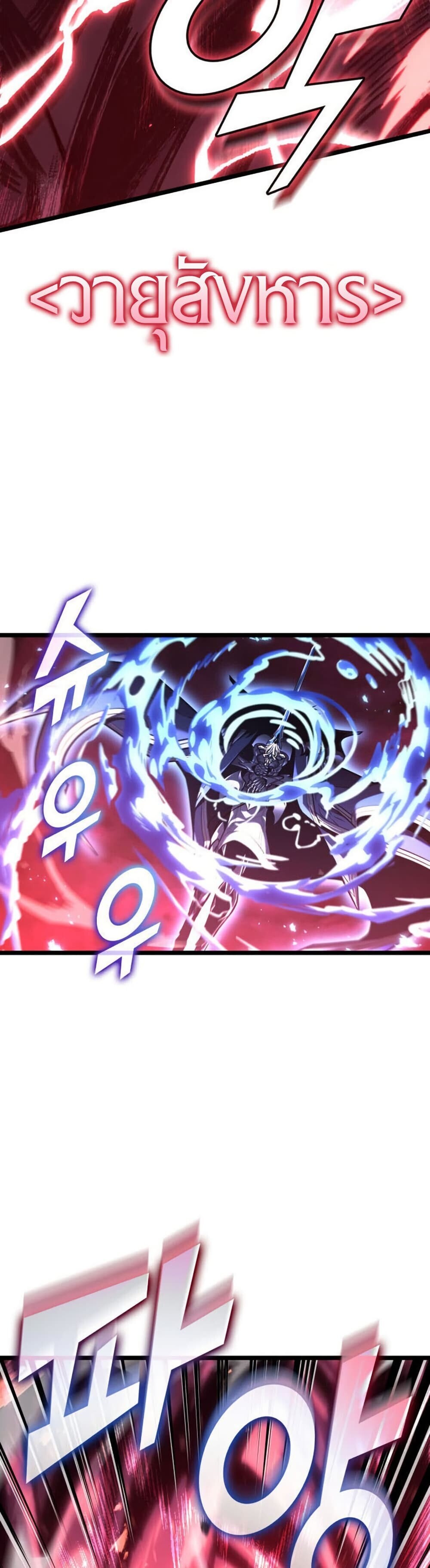Return of the SSS-Class Ranker ตอนที่ 193 หน้า 33