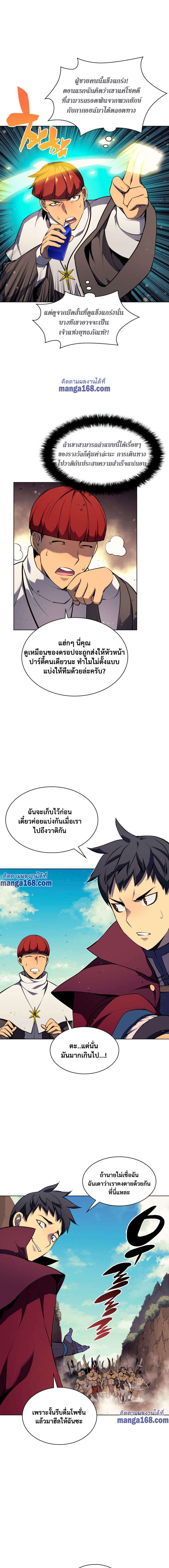 Overgeared จ้าวแห่งยุทธภัณฑ์ ตอนที่ 64 หน้า 5