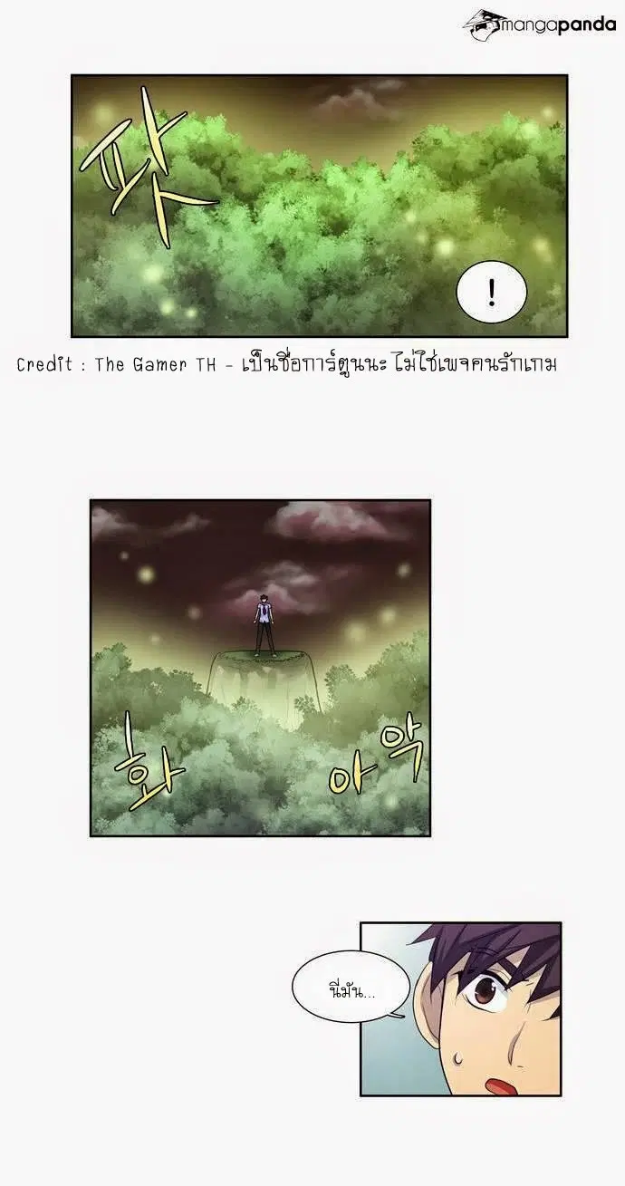 The Gamer ตอนที่ 64 หน้า 10