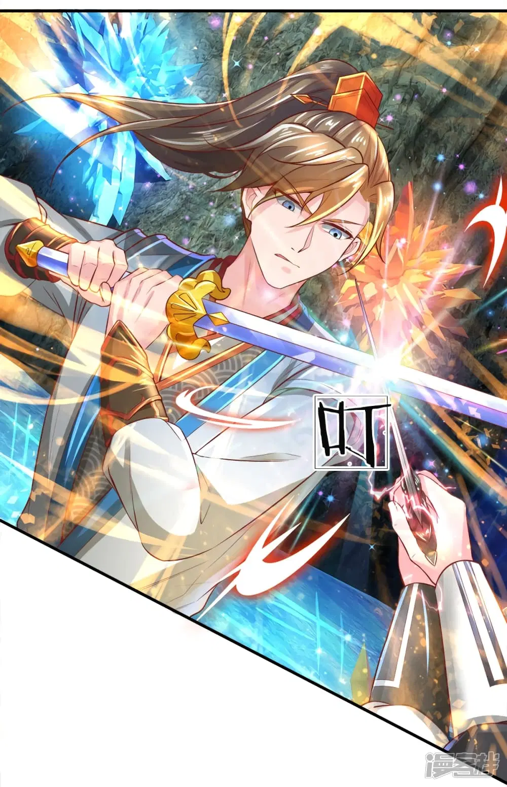 Sky Sword God ตอนที่ 255 หน้า 5