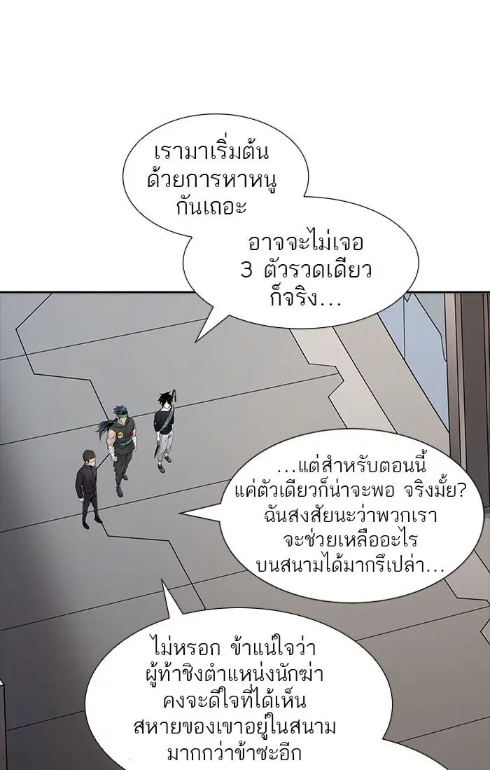 Tower of God ตอนที่ 493 หน้า 27