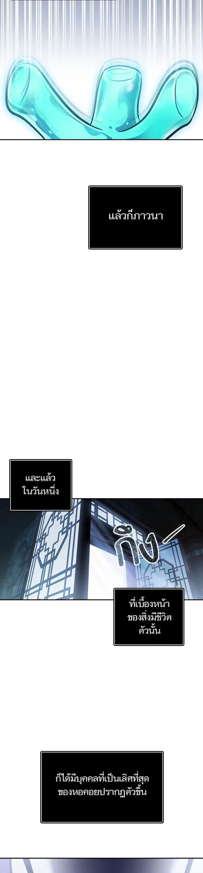 Tower of God ตอนที่ 616 หน้า 31