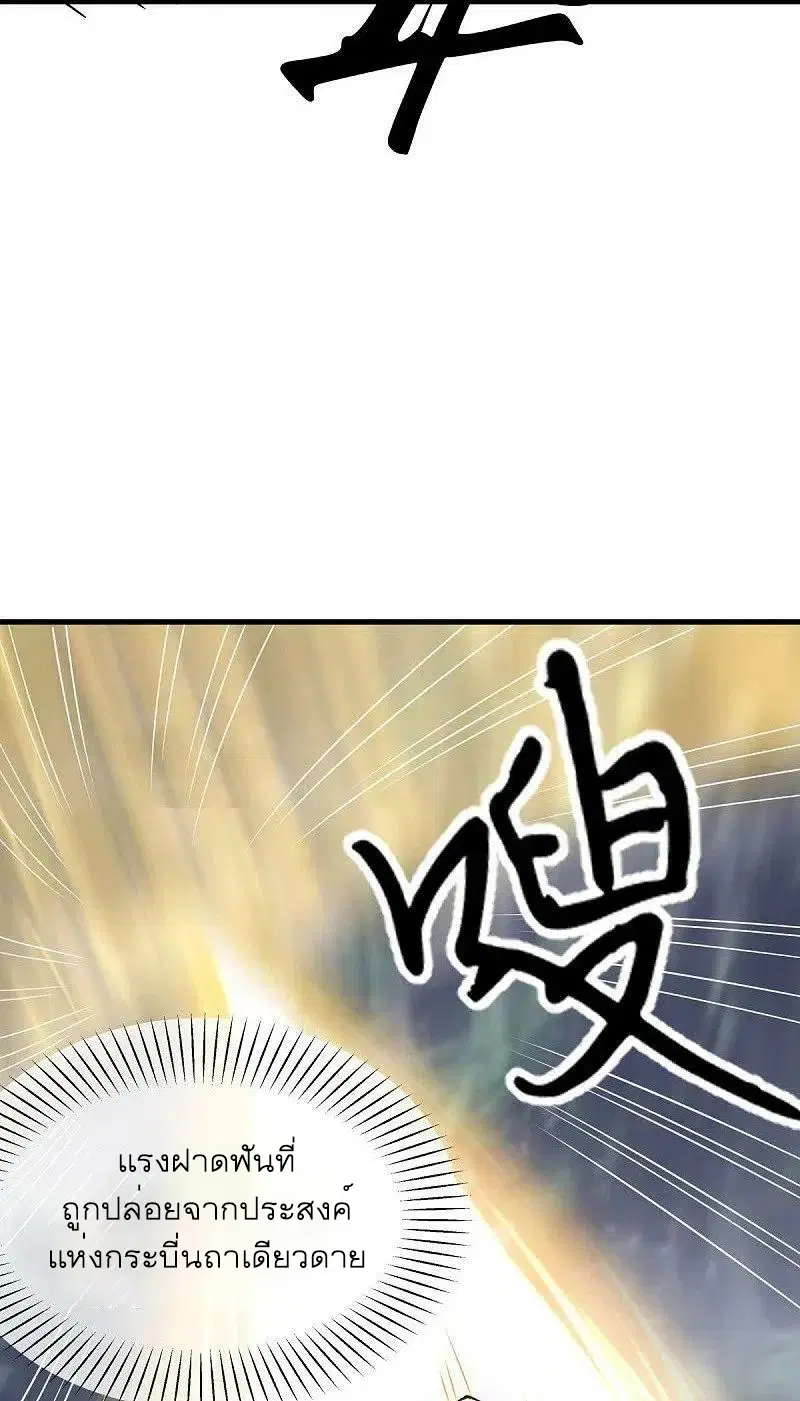 Peerless Battle Spirit ตอนที่ 506 หน้า 22