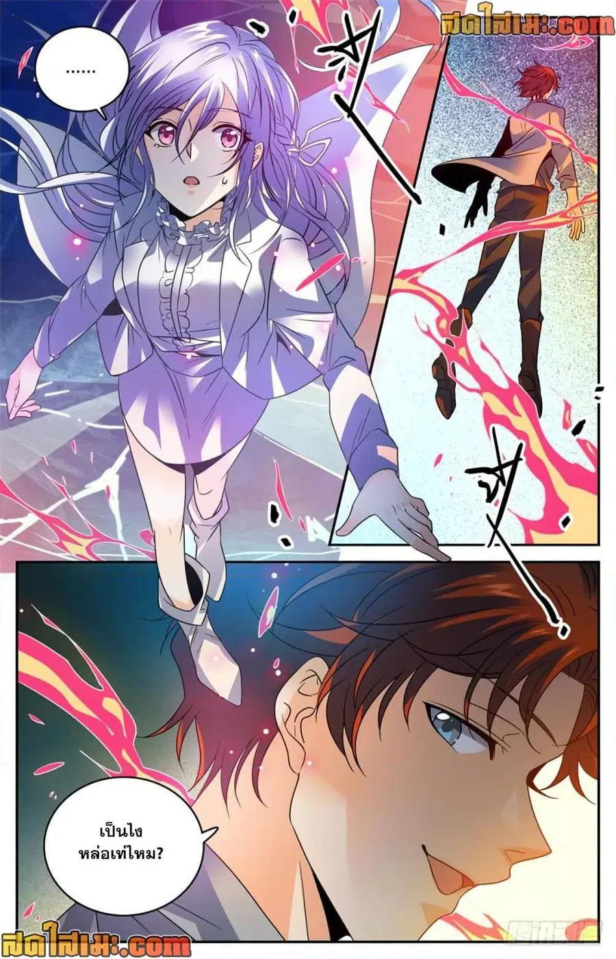 Versatile Mage ตอนที่ 468 หน้า 6