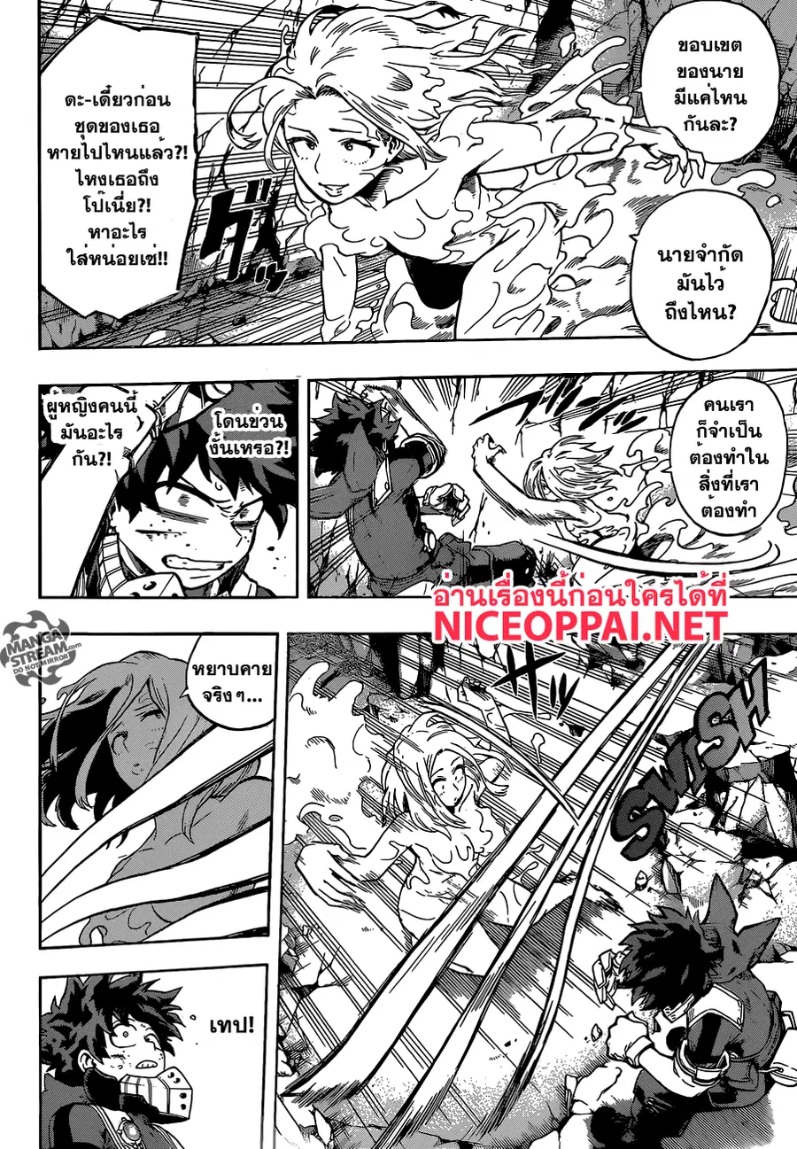 My Hero Academia ตอนที่ 106 หน้า 7