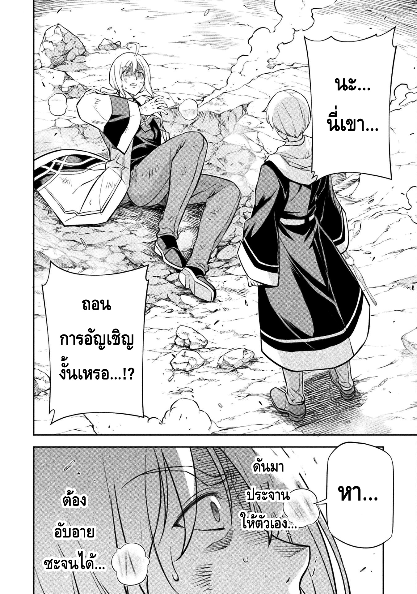Drawing: Saikyou Mangaka wa Oekaki Skill de Isekai Musou Suru! นักวาดมังงะผู้ไร้เทียมทาน ณ แดนต่างโลก ตอนที่ 42 หน้า 9