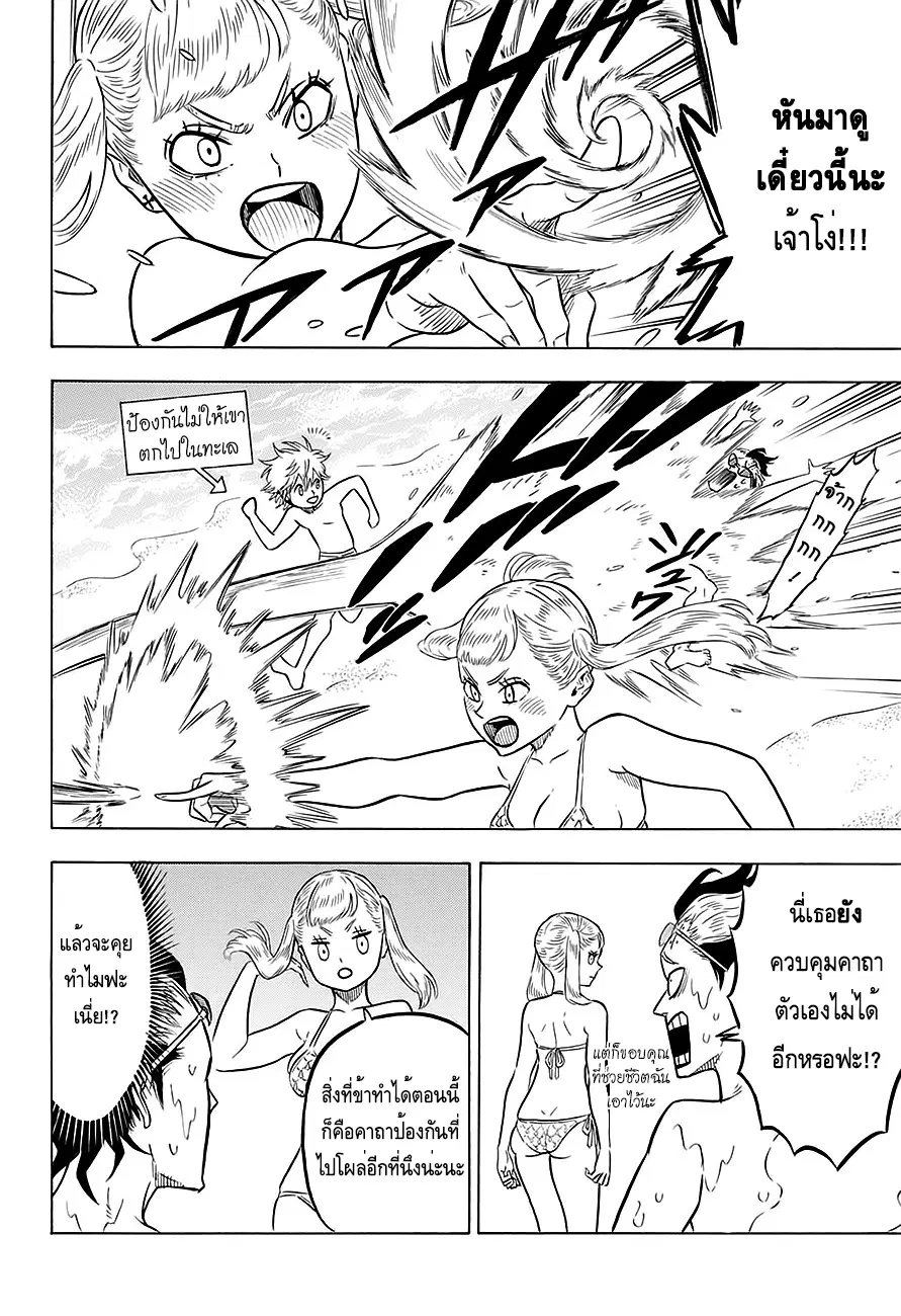 Black Clover ตอนที่ 54 หน้า 64