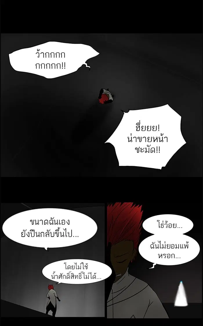 Tower of God ตอนที่ 42 หน้า 16