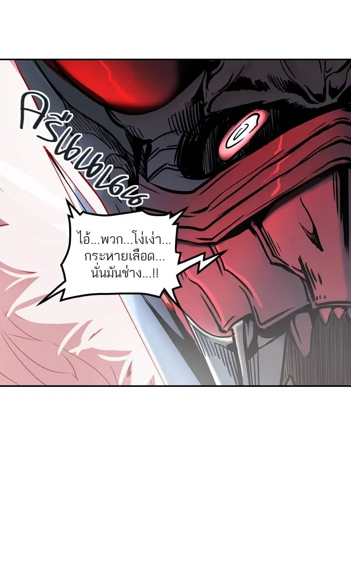Tower of God ตอนที่ 330 หน้า 88