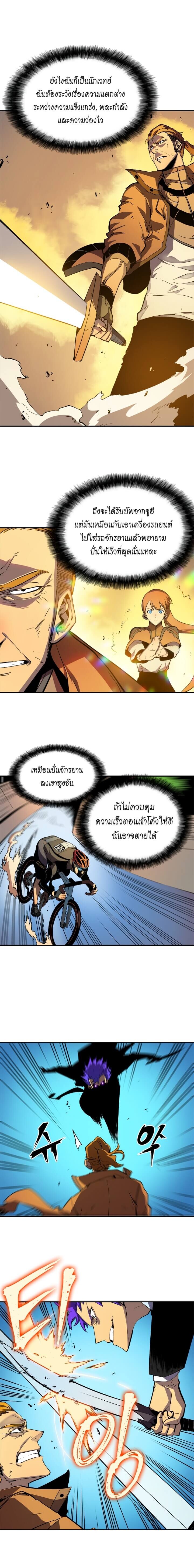 Solo Leveling โซโล่เลเวลลิ่ง ตอนที่ 31 หน้า 2